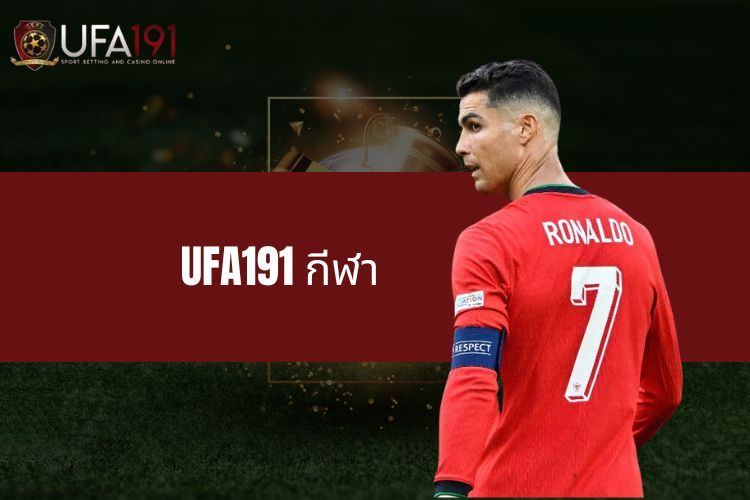 UFA191 กีฬา - ประสบการณ์การเดิมพันสุดเร้าใจ